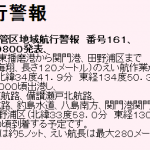 2014年7月16日 東播磨～関門港　「海翔」曳航