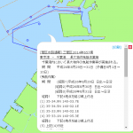 【延期】2014年8月29～31日 アンローダー撤去・据付作業 @千葉港